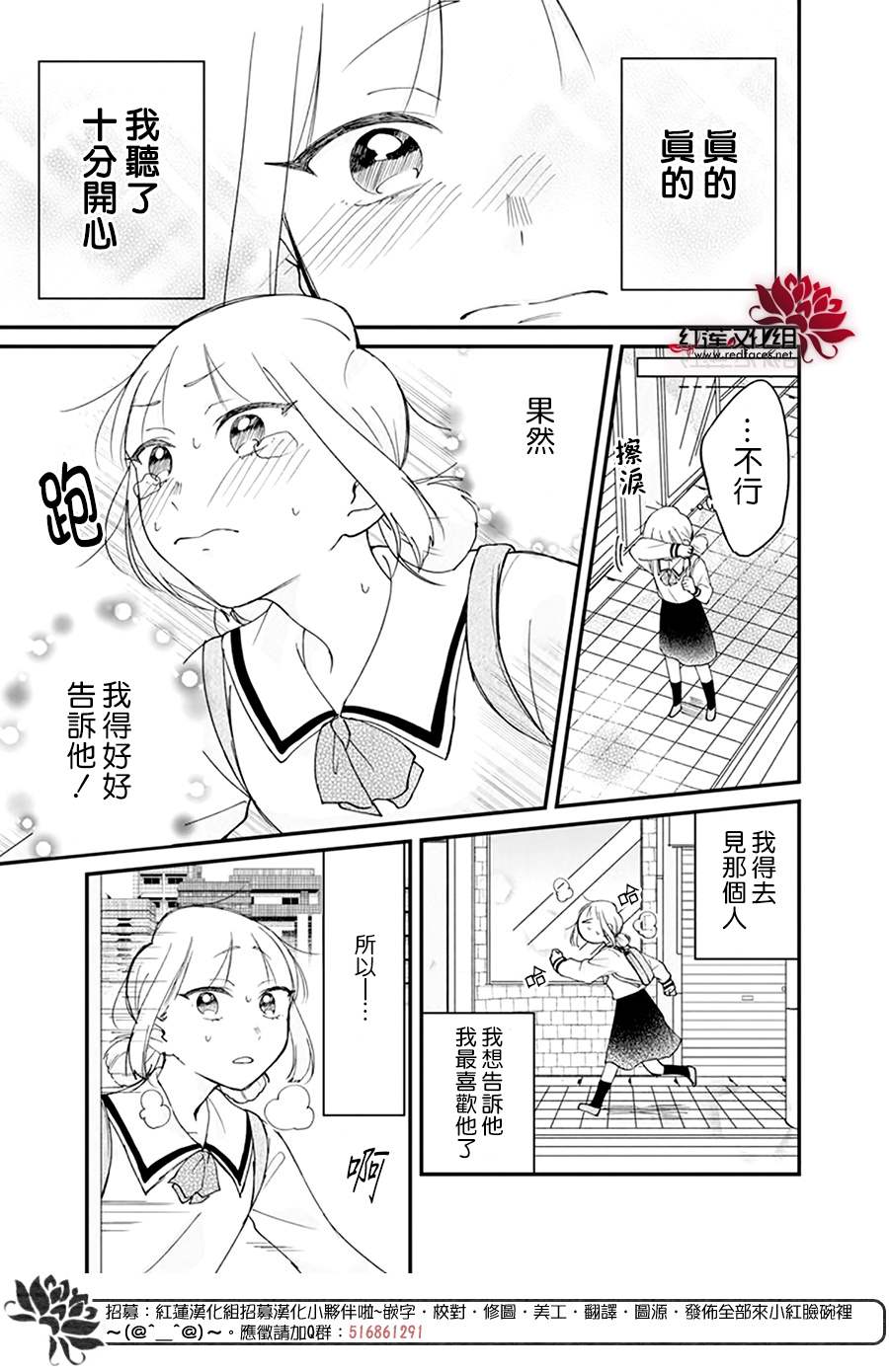 结缘熊漫画,第1话3图