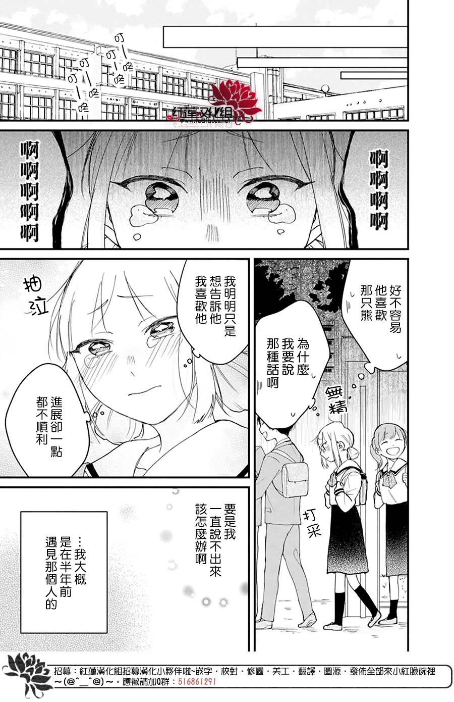 结缘熊漫画,第1话1图