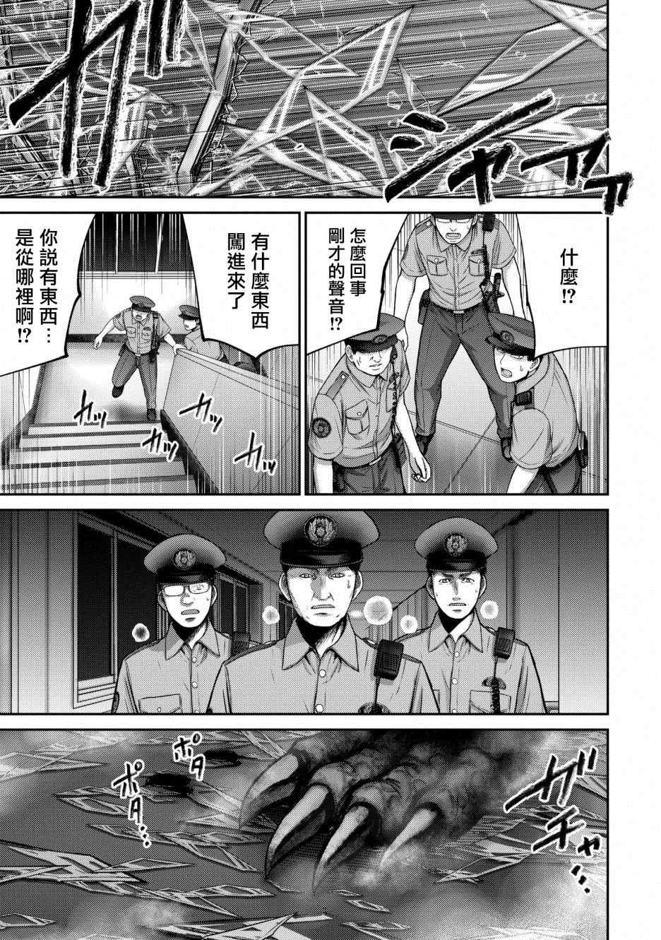 对抗体漫画,第2话怪人4图