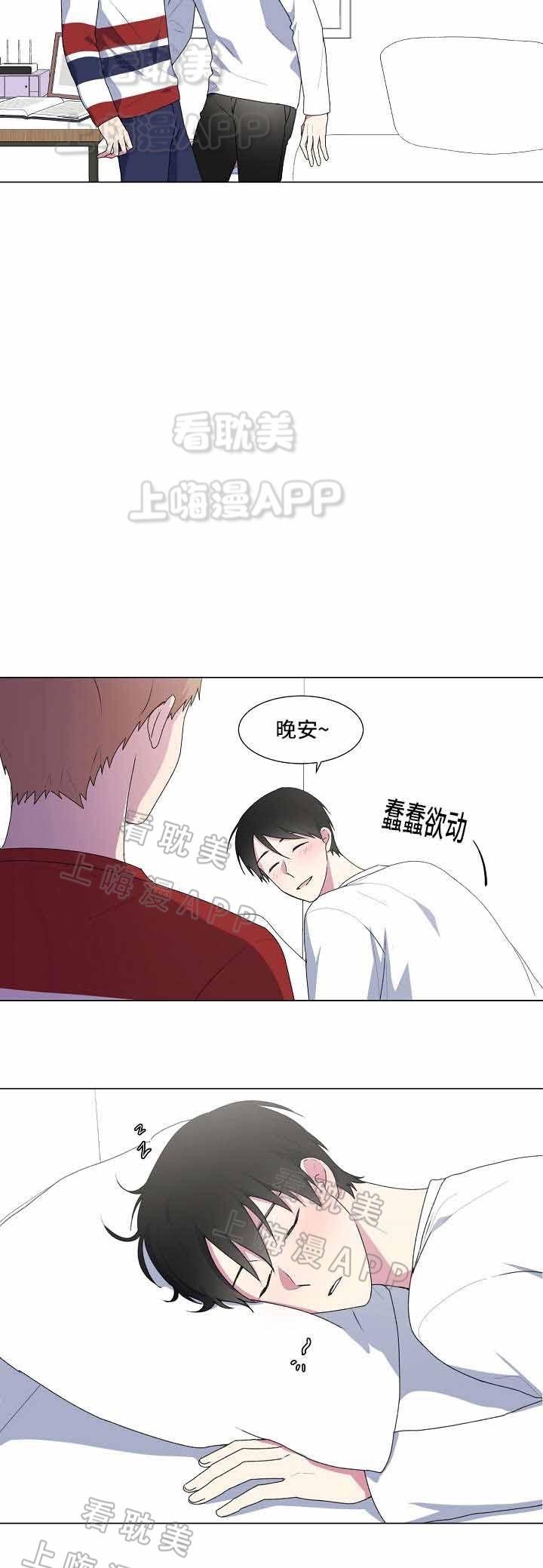 持续深情漫画,第11话2图