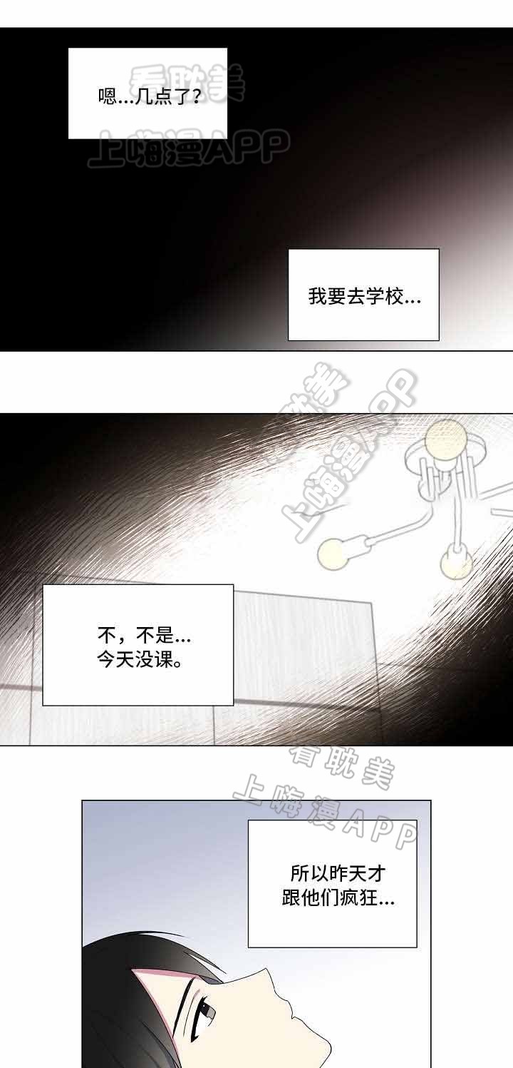 持续深情漫画,第11话5图