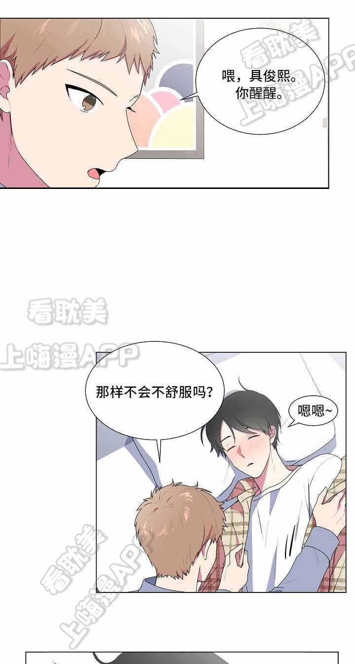 持续深情漫画,第11话1图