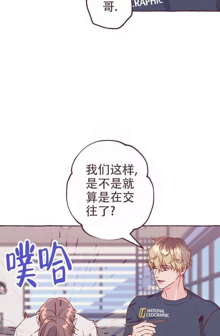 明日春分祝你快乐漫画,第5话5图