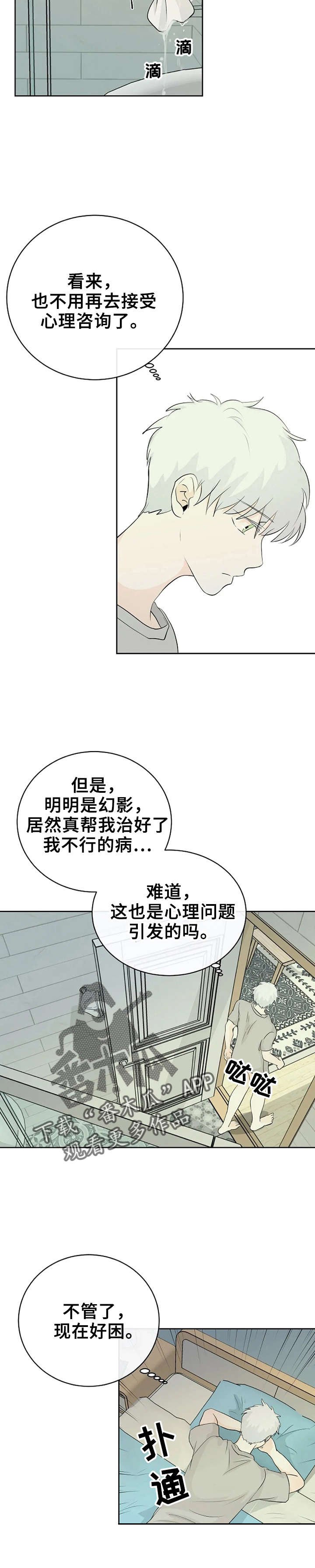 第5章：好漂亮2