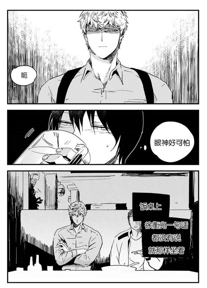 如此讨厌我的话漫画,第3话1图