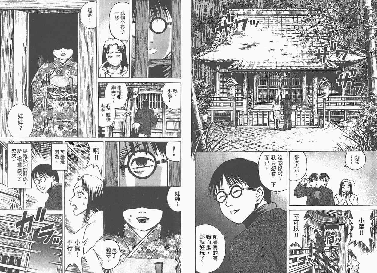 彼岸岛漫画,第5卷2图