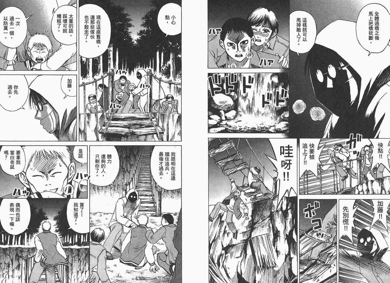 彼岸岛漫画,第5卷5图