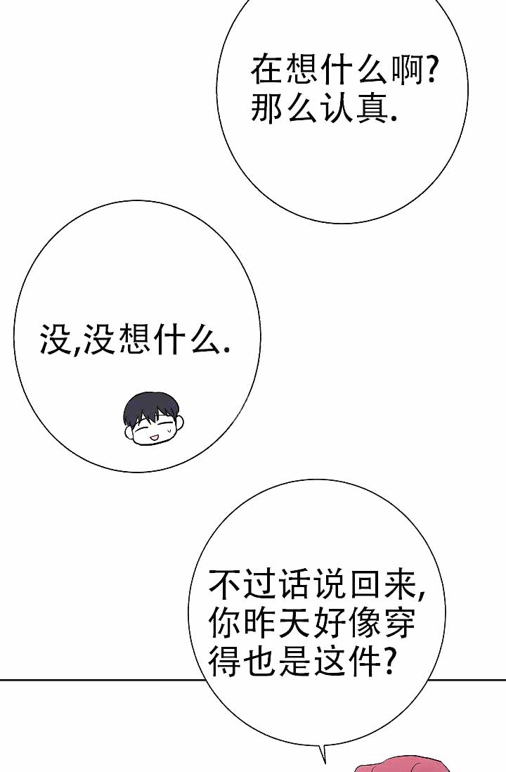 是我们的责任用英语怎么说漫画,第5话4图