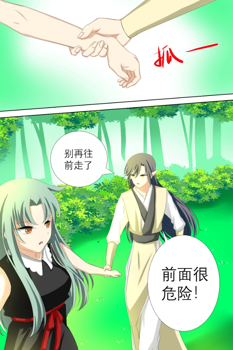 白色羽毛漫画,第9话2图