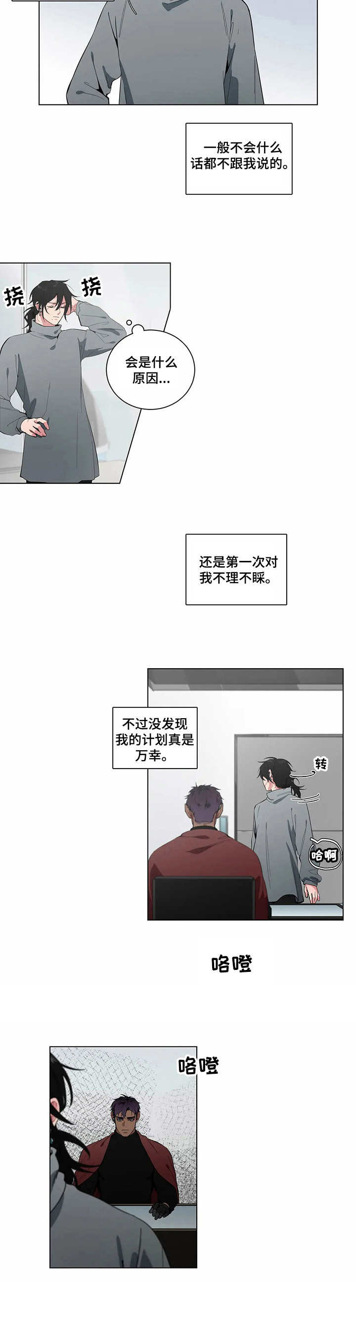 异星旅行漫画又叫什么漫画,第10章：沉默无声2图