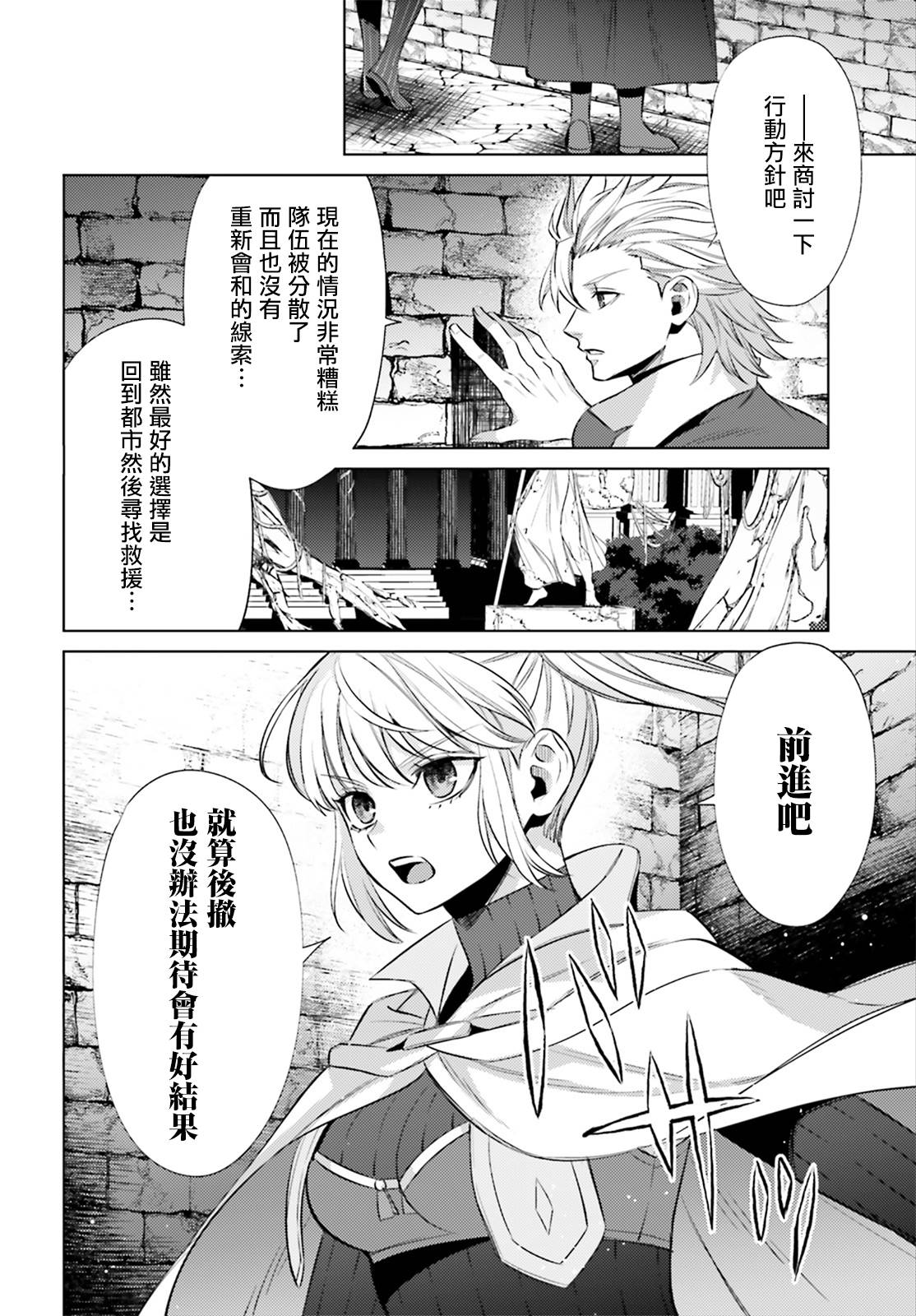 愿你手握幸福漫画,第7话4图