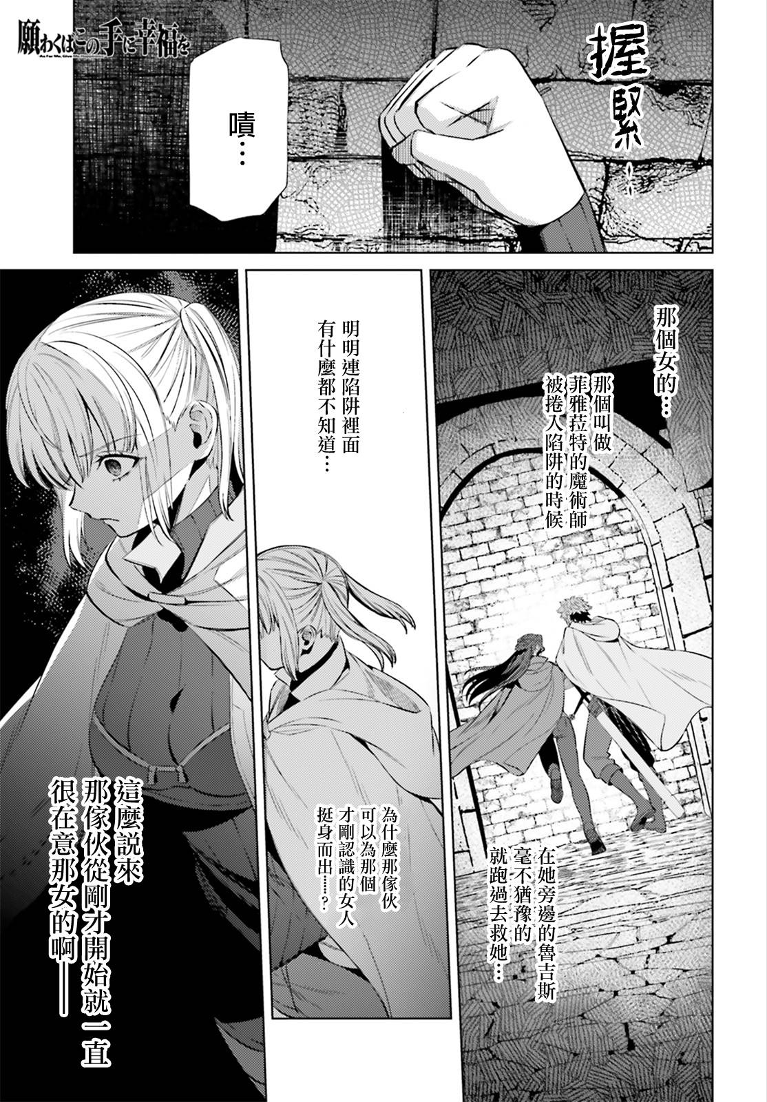 愿你手握幸福漫画,第7话1图