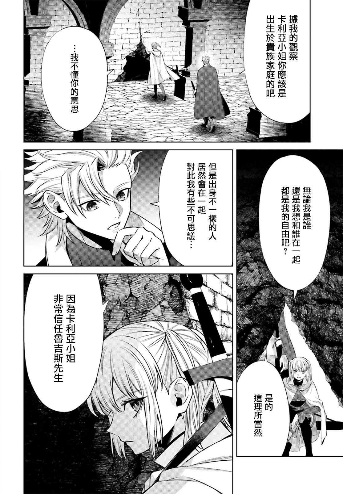 愿你手握幸福漫画,第7话1图