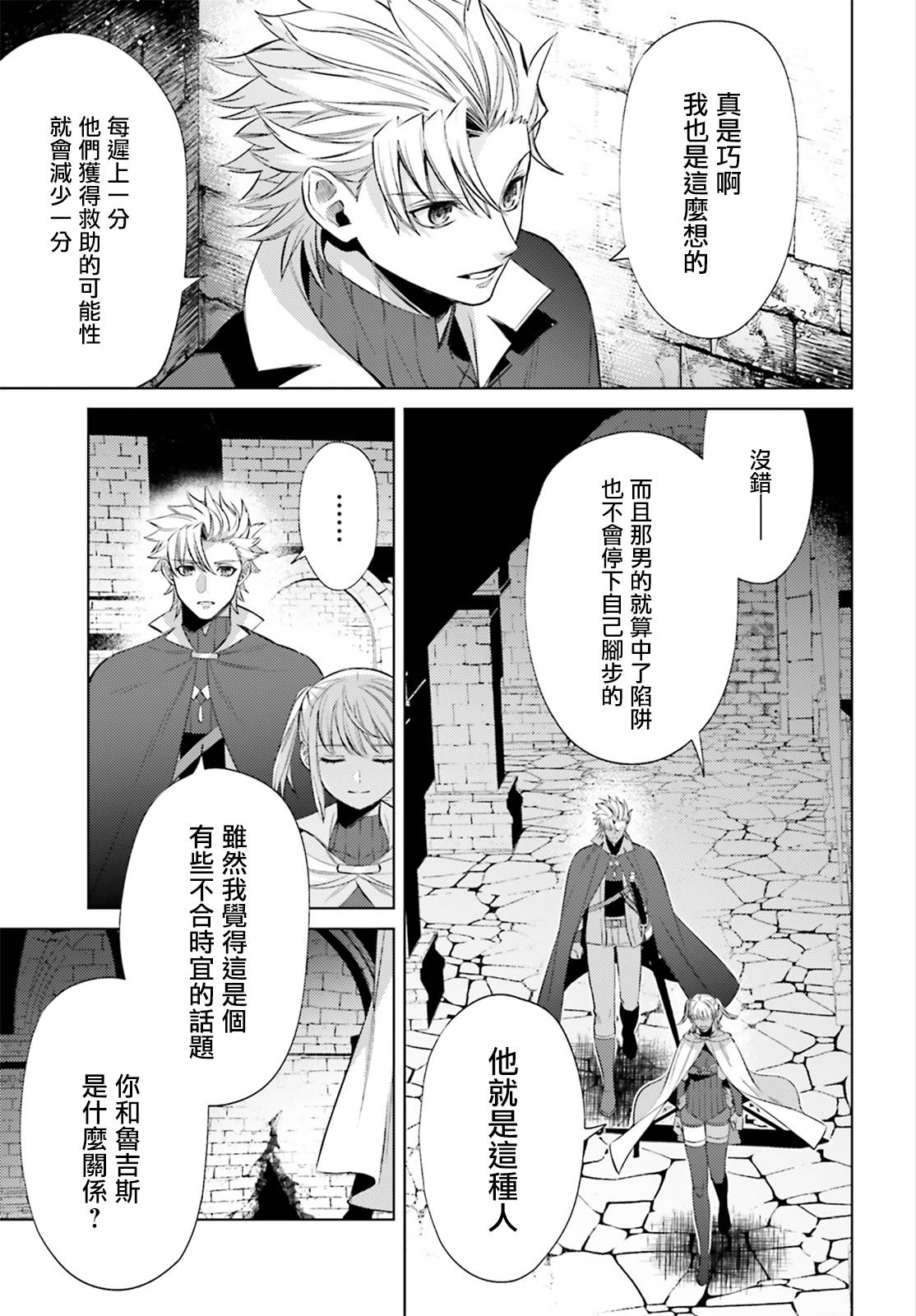 愿你手握幸福漫画,第7话5图