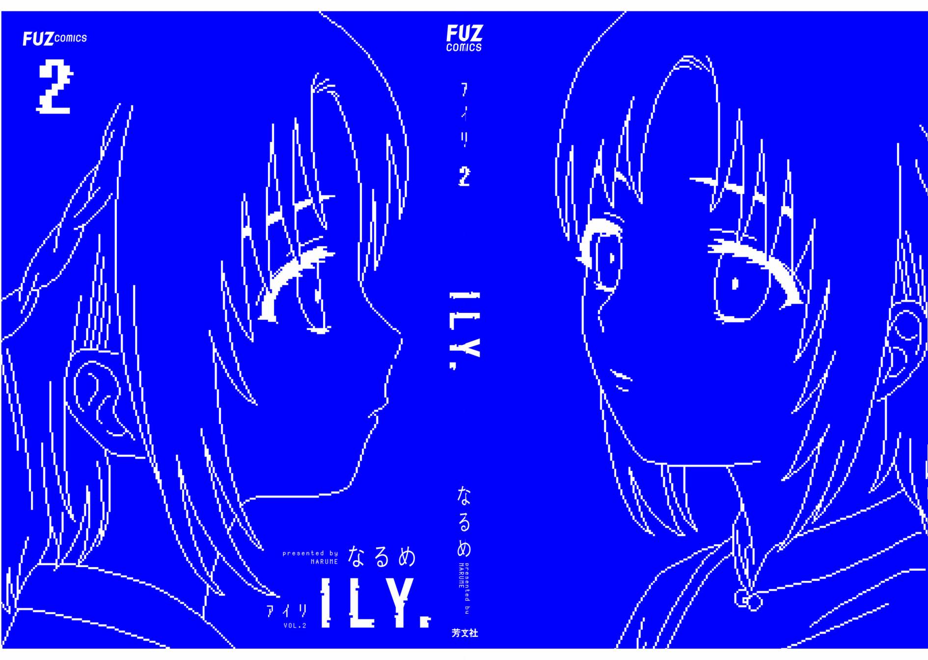 shmily.漫画,第9话4图