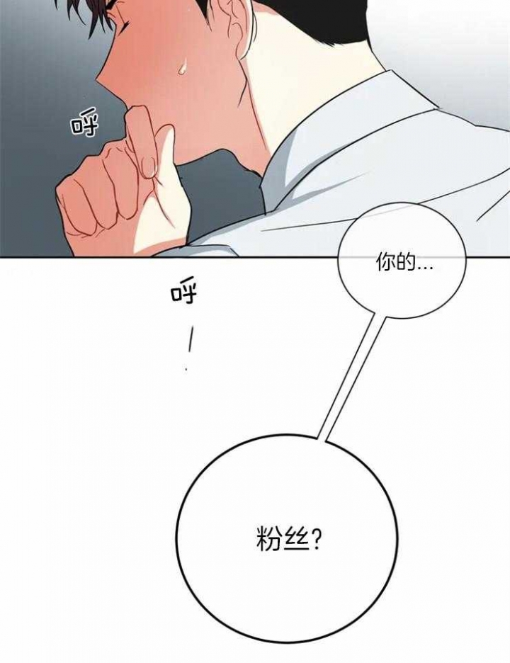 癫狂之境漫画,第7话4图