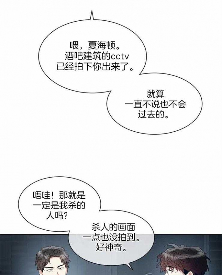 癫狂之境漫画,第7话3图