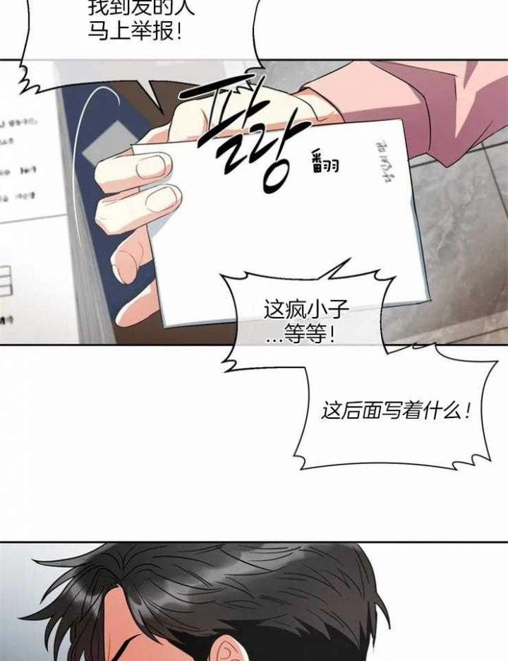 癫狂之境漫画,第7话3图