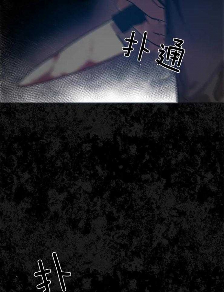 癫狂之境漫画,第7话1图