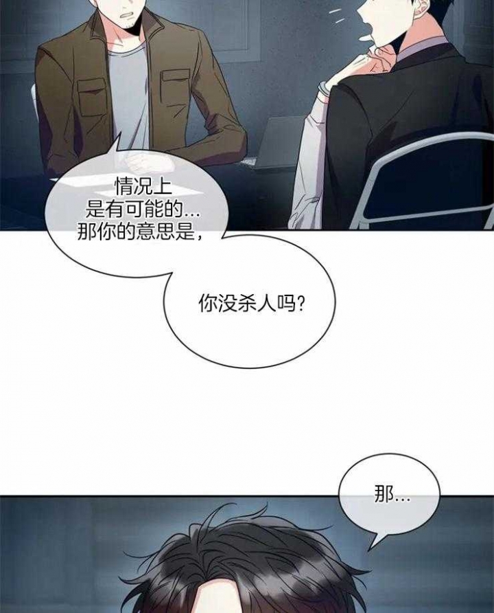 癫狂之境漫画,第7话4图