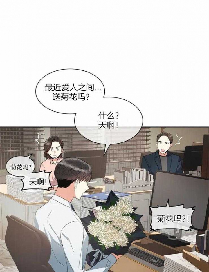 癫狂之境漫画,第7话2图