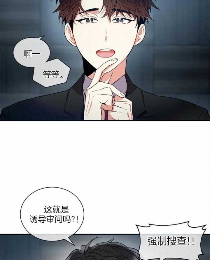 癫狂之境漫画,第7话5图