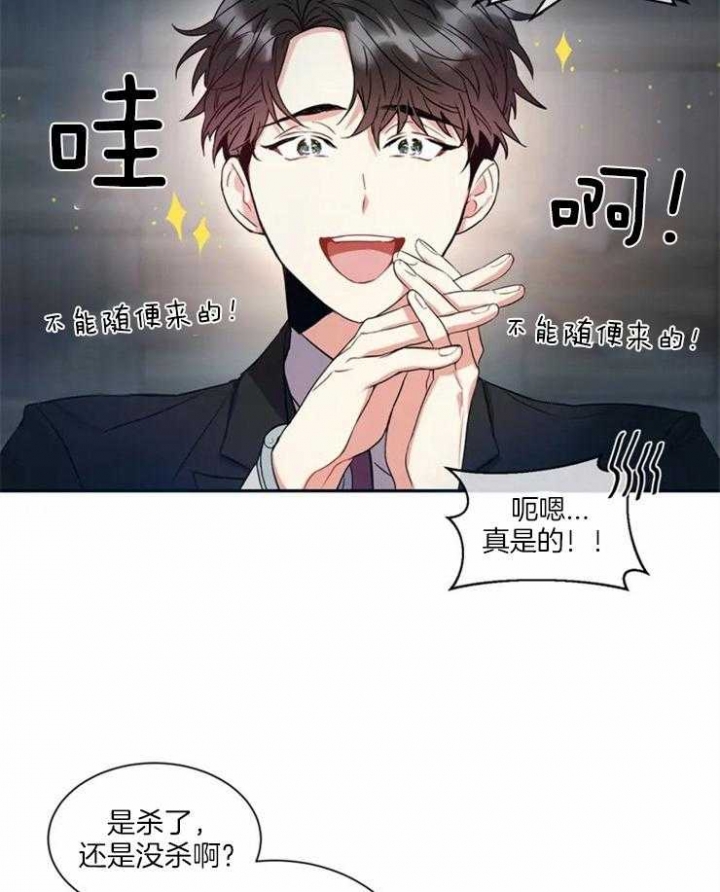 癫狂之境漫画,第7话1图