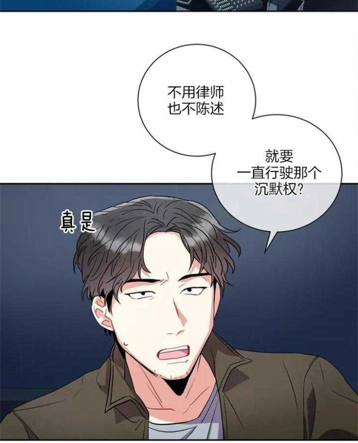 癫狂之境漫画,第7话2图