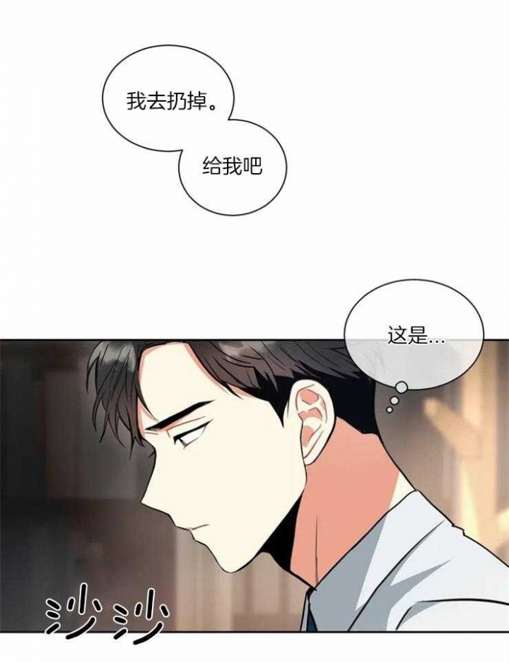 癫狂之境漫画,第7话4图