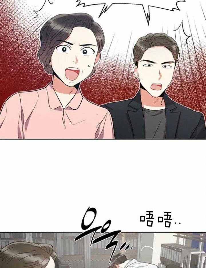 癫狂之境漫画,第7话3图