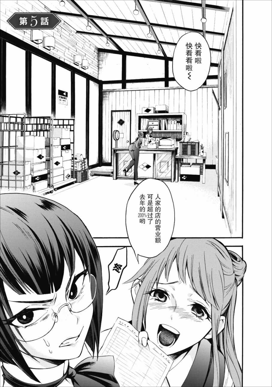 成为冒险家吧！ ～用技能面板攻略地下城～漫画,第5话1图