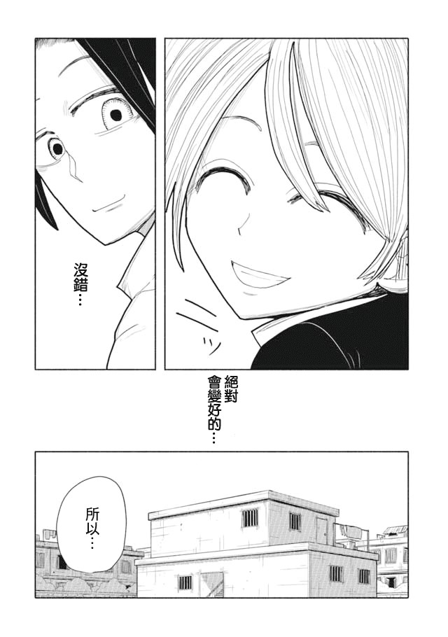 鼠疫漫画,第2话4图