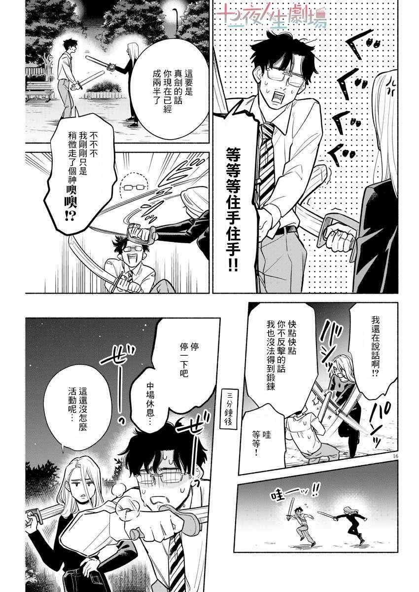 我儿子好像转生去异世界了 完全版漫画,第10话5图