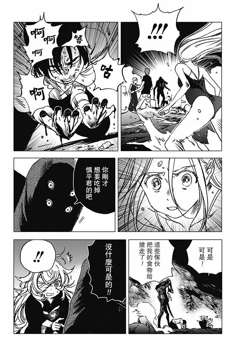 夏日重现漫画,第61话4图