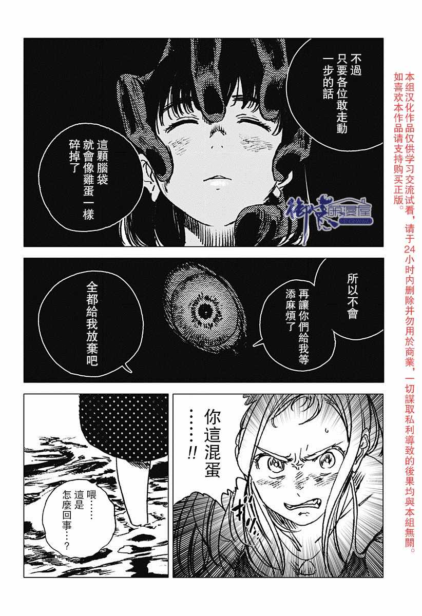 第61话2