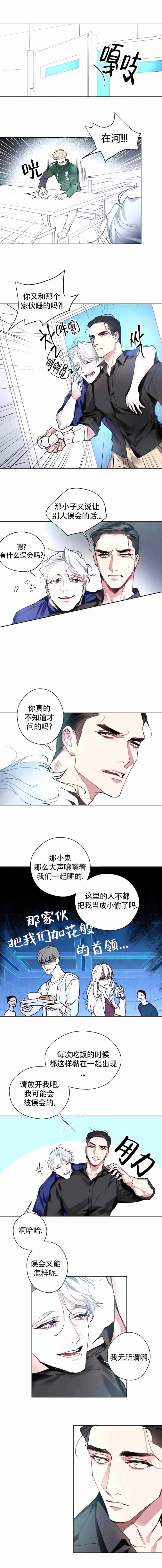 月震有什么特殊意思漫画,第7话3图