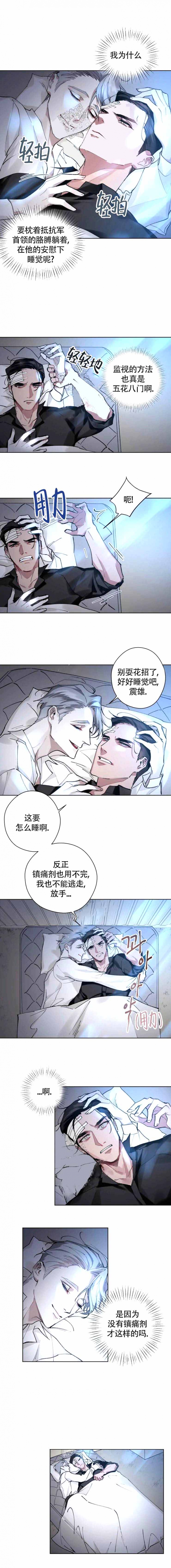 月震仪是什么漫画,第7话1图