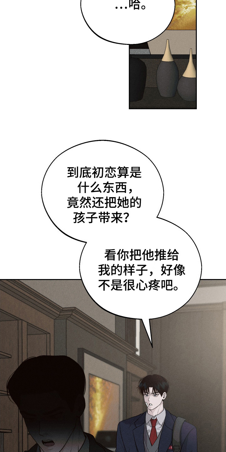 玩具熊的错误漫画,第1话1图