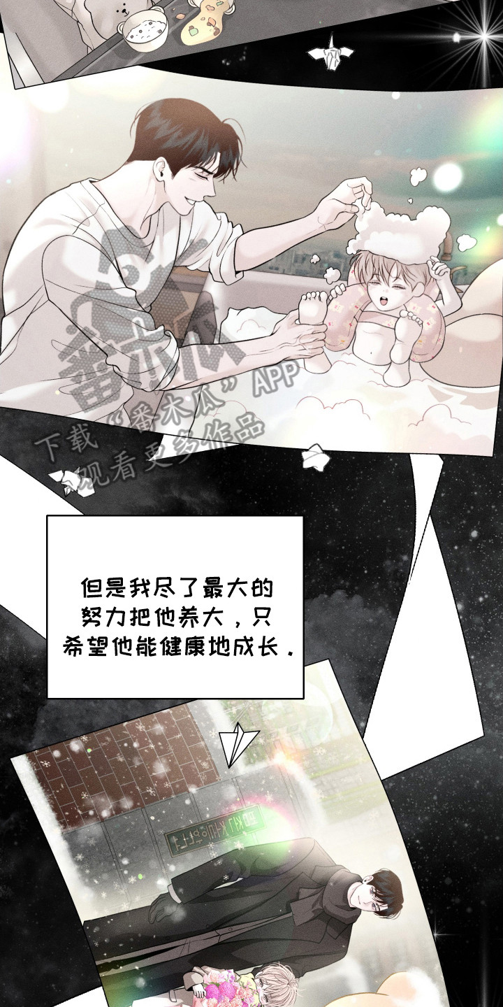 玩具熊的错误漫画,第4话4图