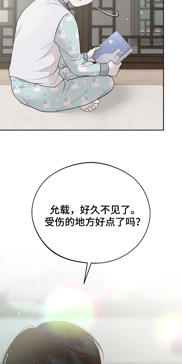 玩具熊的错误漫画,第3话3图