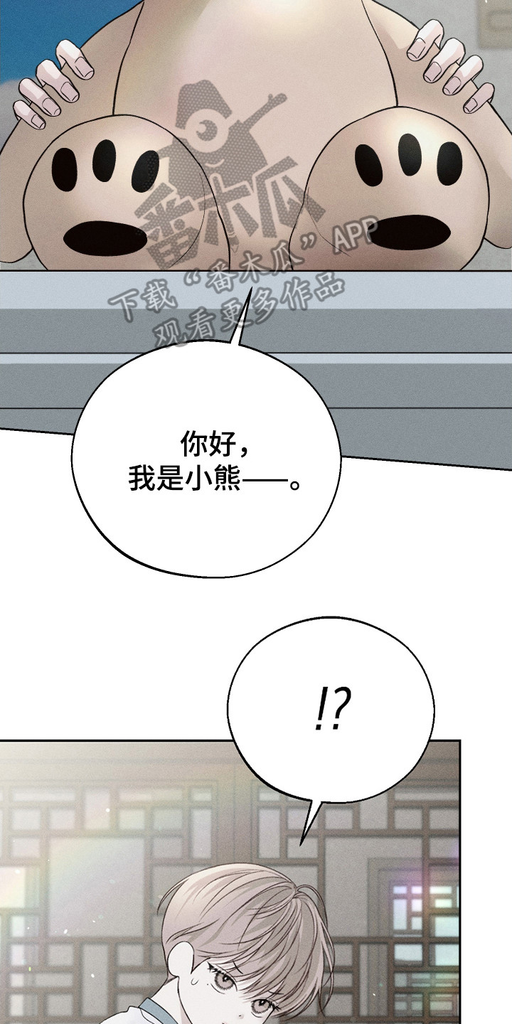 玩具熊的错误漫画,第3话2图