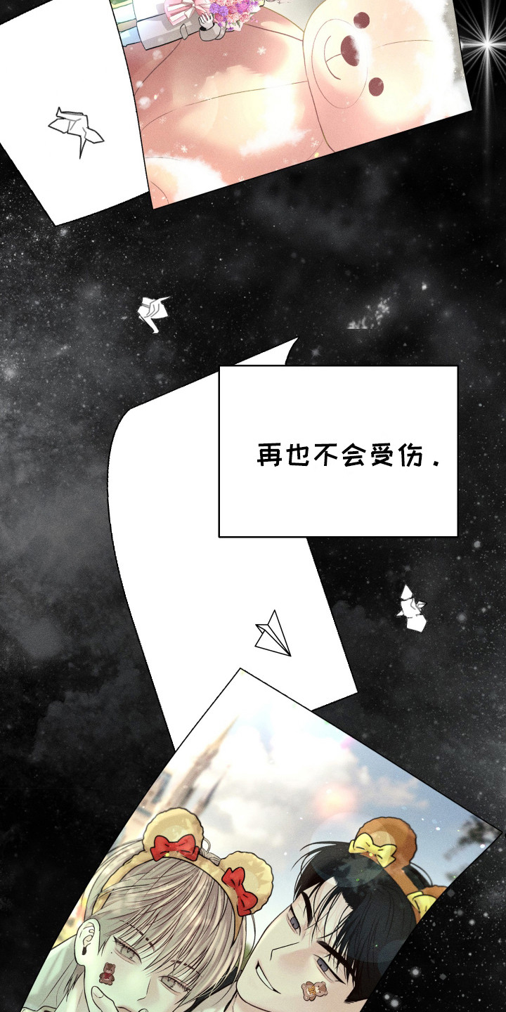 玩具熊的错误漫画,第4话5图