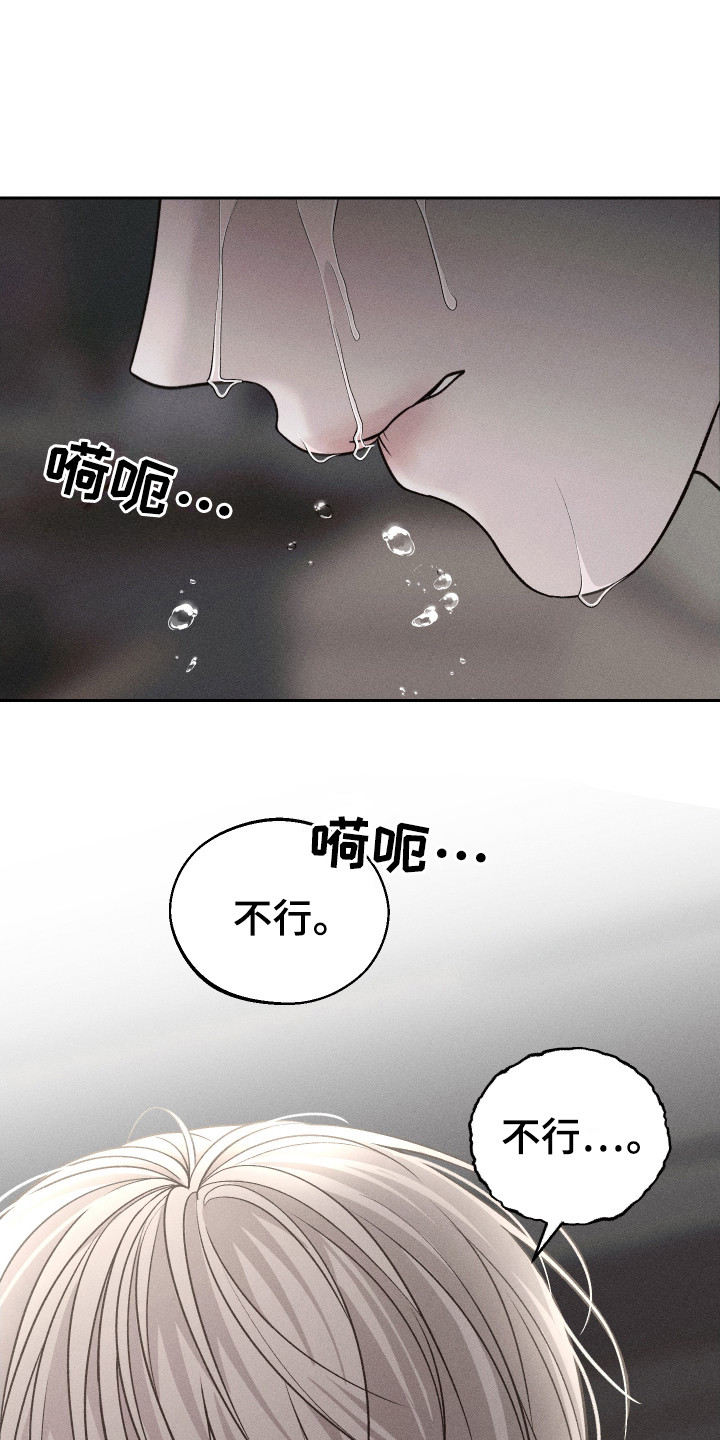 玩具熊的错误漫画,第10话1图