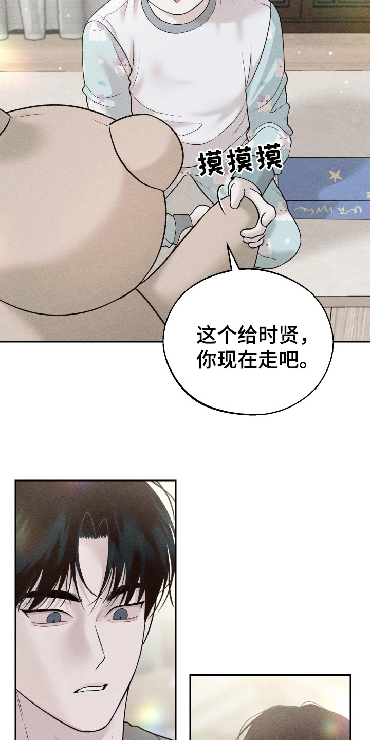 玩具熊的错误漫画,第4话3图