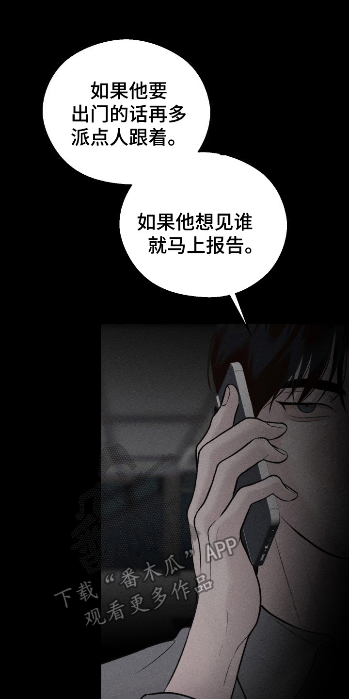 玩具熊的错误漫画,第8话2图