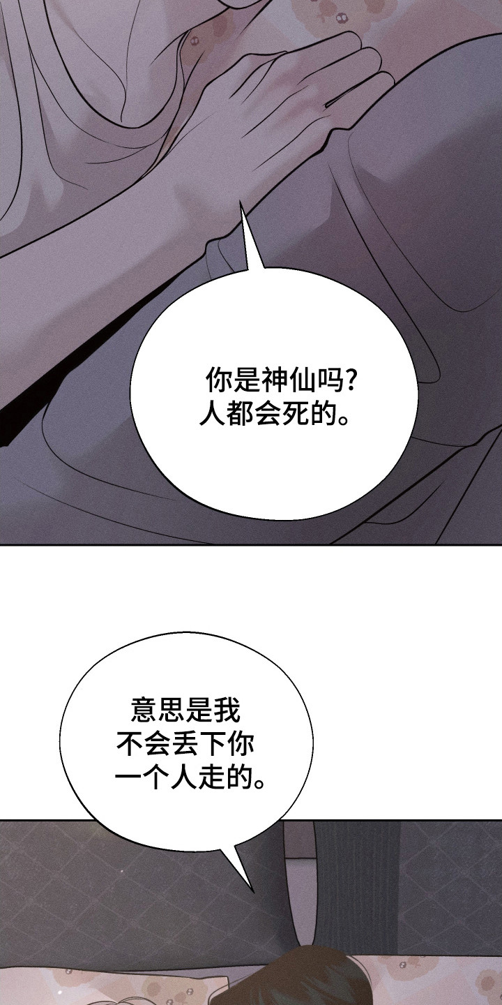 玩具熊的错误漫画,第7话1图