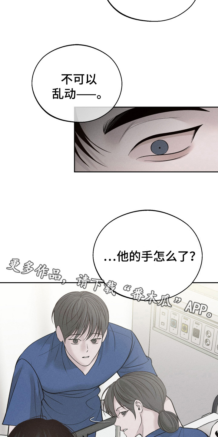 玩具熊的错误漫画,第3话5图