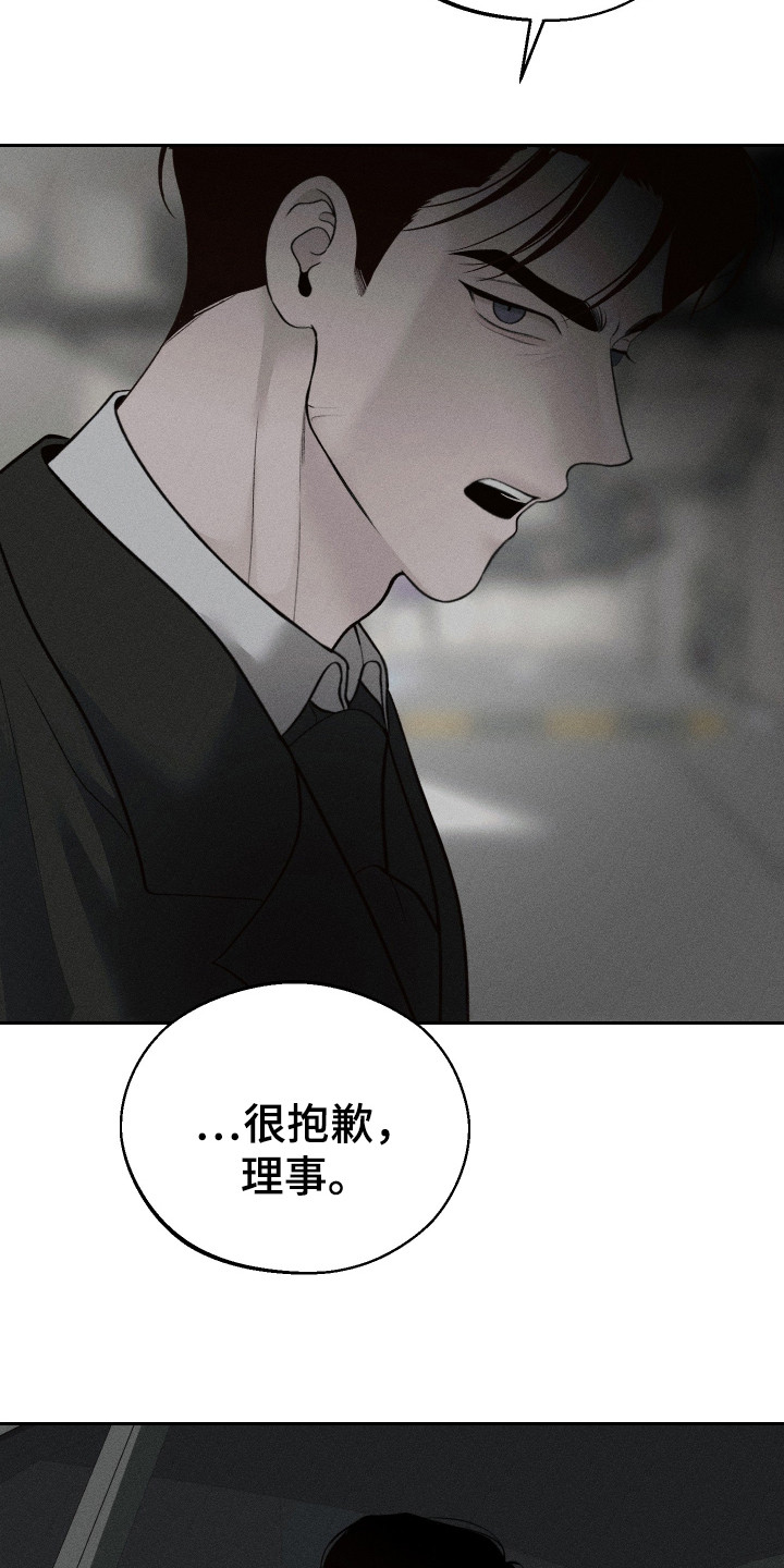 玩具熊的错误漫画,第9话3图