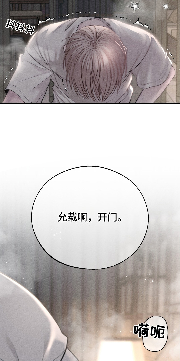 玩具熊的错误漫画,第4话2图