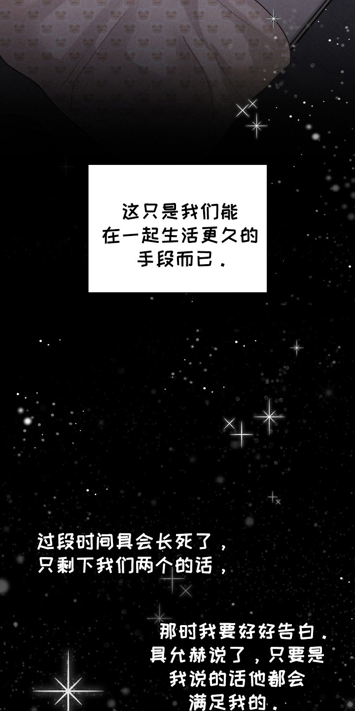 玩具熊的错误漫画,第7话5图